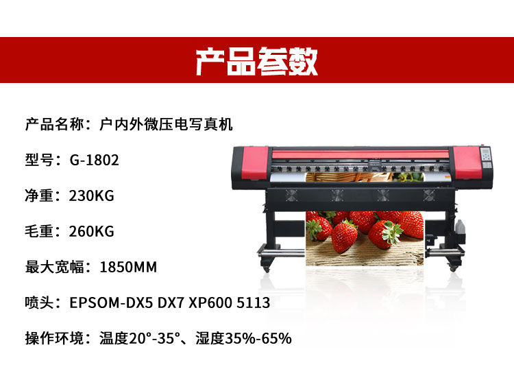 打印机墨水配方-爱普生五代喷头-广州彩喷行电子商务有限公司
