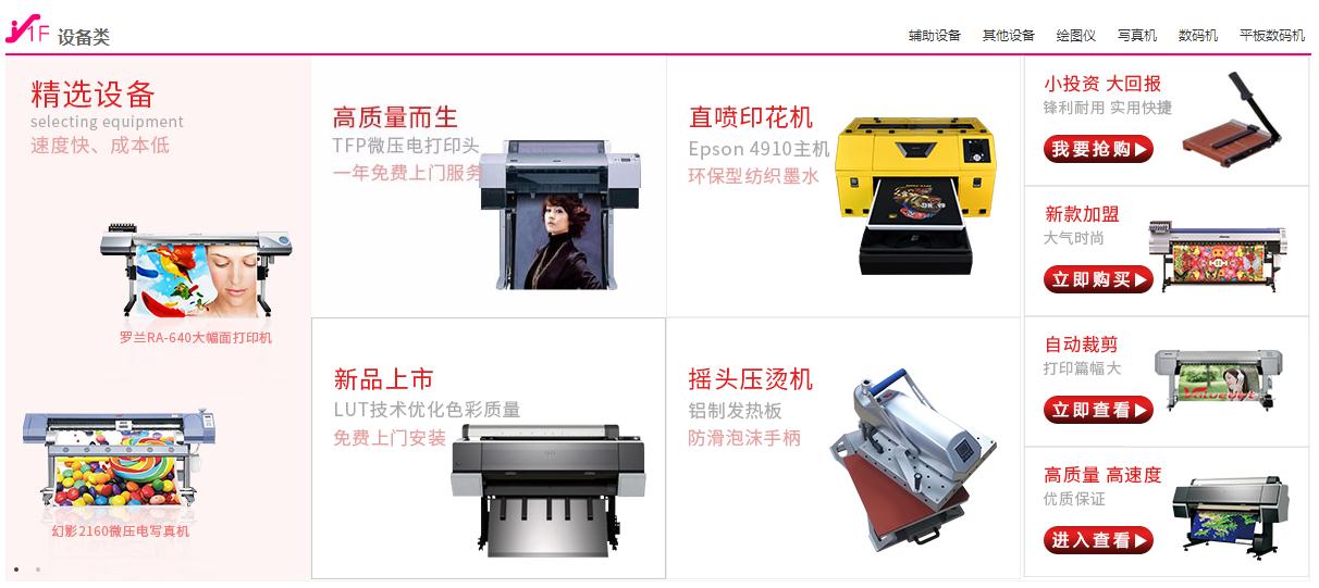 打印墨水-哪里有数码印花设计培训-广州彩喷行电子商务有限公司