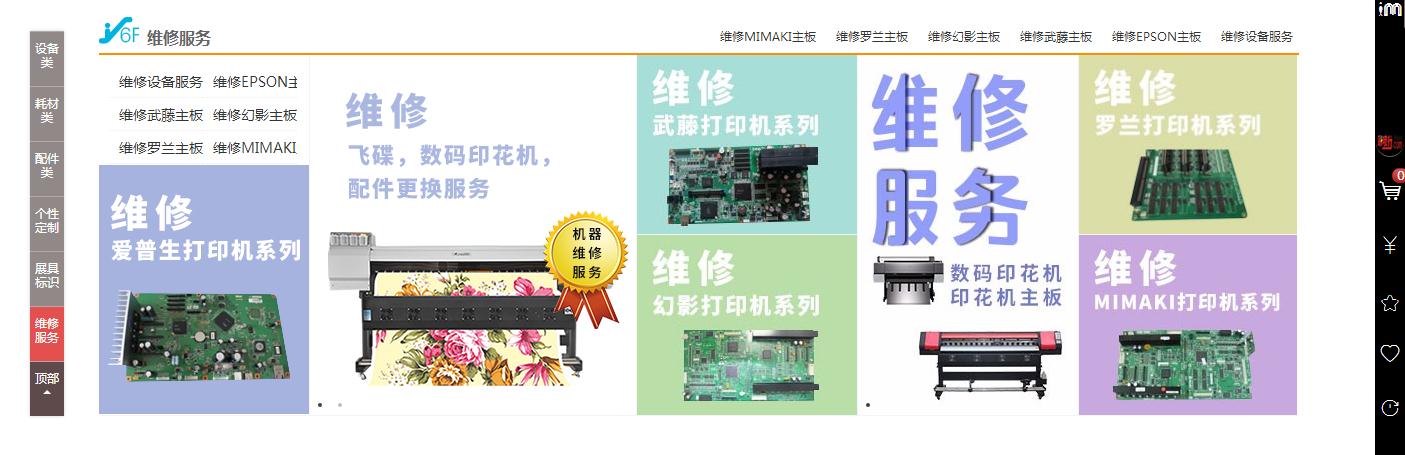 进口爱普生喷头-CRM客户怎么找-广州彩喷行电子商务有限公司