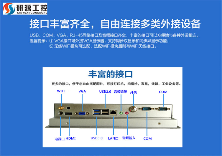 深圳17寸安卓工业平板电脑制造商_宽温工控电脑产品