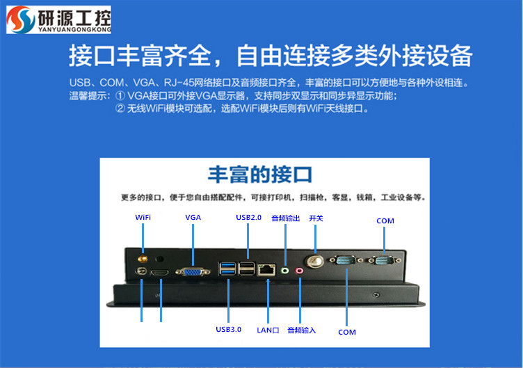 全尺寸i5工业平板电脑_深圳工控电脑产品品牌
