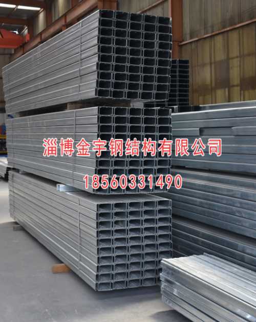 安徽CZ型钢厂家/山西岩棉夹芯复合板/淄博金宇钢结构有限公司