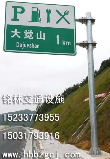 高速标志杆-沧州道路标志杆厂-盐山县铭林交通设施有限公司
