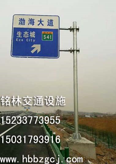 交通标志牌-标志杆厂家-盐山县铭林交通设施有限公司