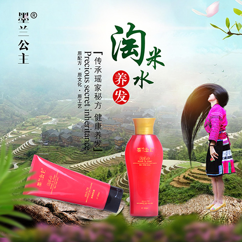微商淘米水洗发水/代理姜力香水/广州三宝生物科技有限公司