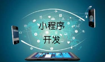 白云区小程序制作培训-网络推广公司-广州丹心信息科技有限公司