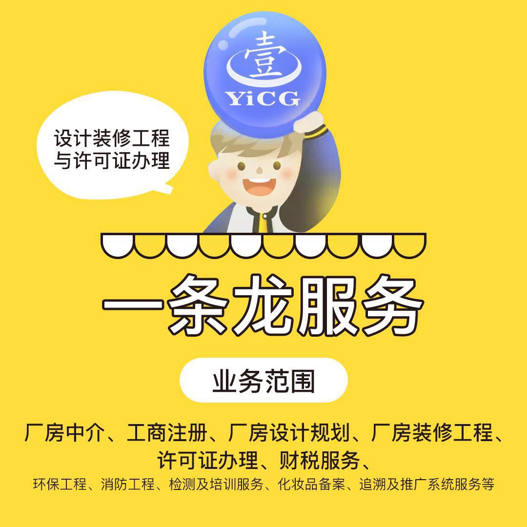 正规工商注册代理多少钱_广州壹次过企业管理咨询有限公司
