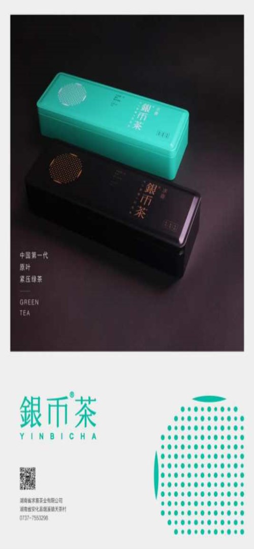 益阳绿茶银币茶_众加商贸网