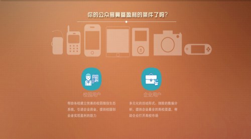 专业app开发价格_全球黄页网