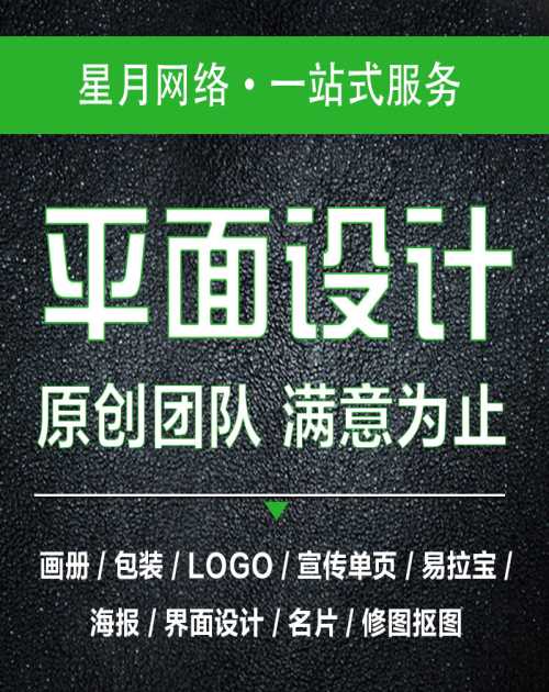 开封小程序制作/上海淘宝运营/山东星月网络科技有限公司