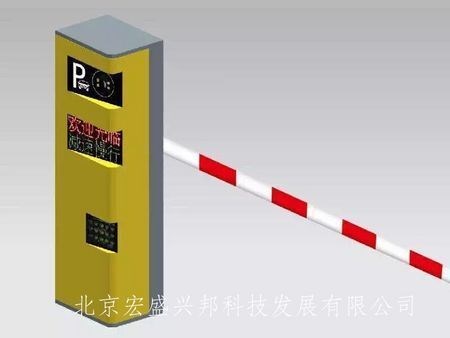 车牌识别停车场系统-伸缩门价格-北京宏盛兴邦科技发展有限公司