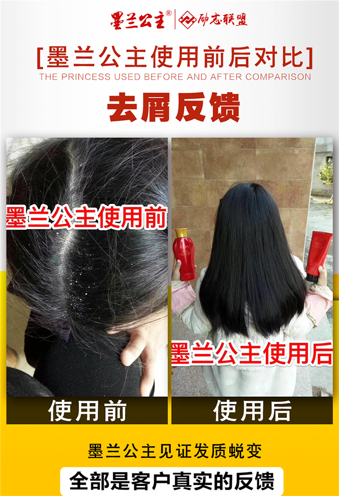 淘米水-优质墨兰公主洗发水-广州三宝生物科技有限公司
