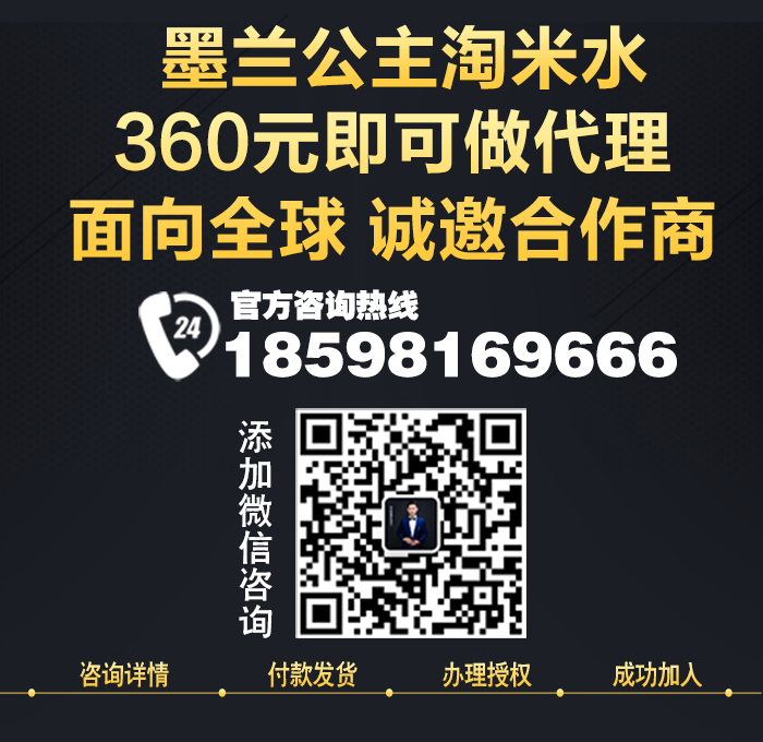 三宝国际墨兰公主价格咋样 销售墨兰公主洗护有6证吗 广州三宝生物科技有限公司