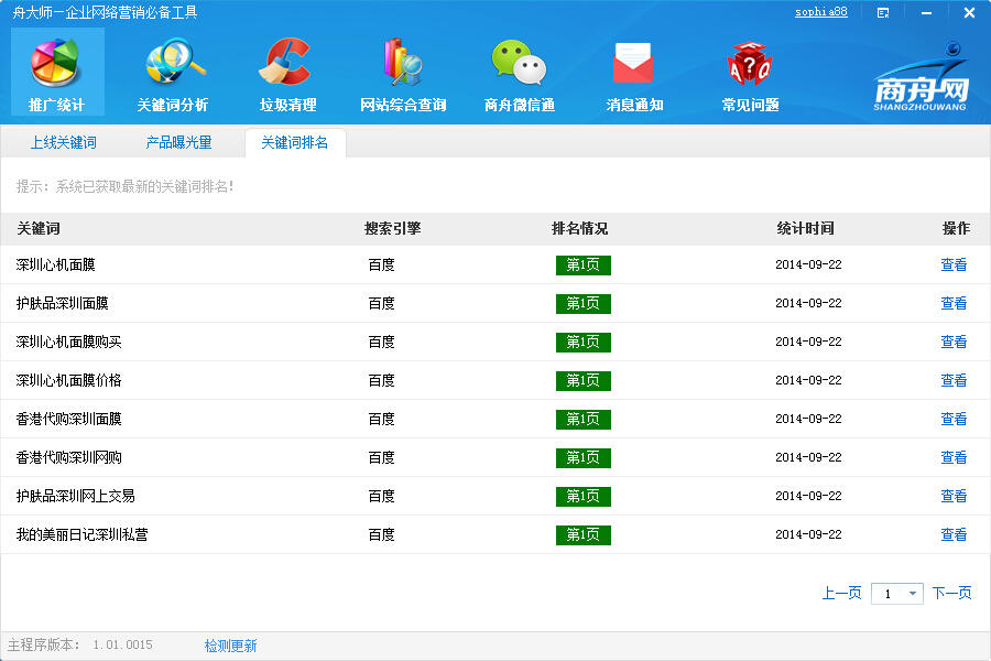 舟大师 舟大师