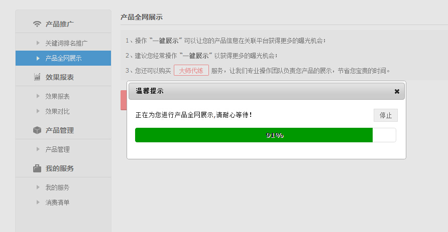 舟大师 舟大师